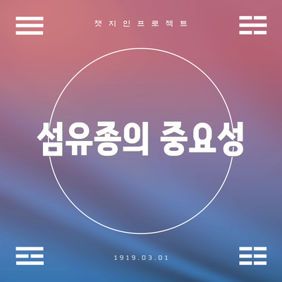 섬유종의 중요성
