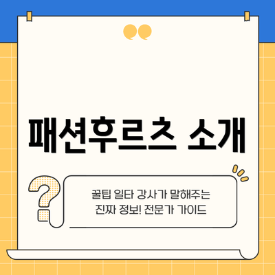 패션후르츠 소개