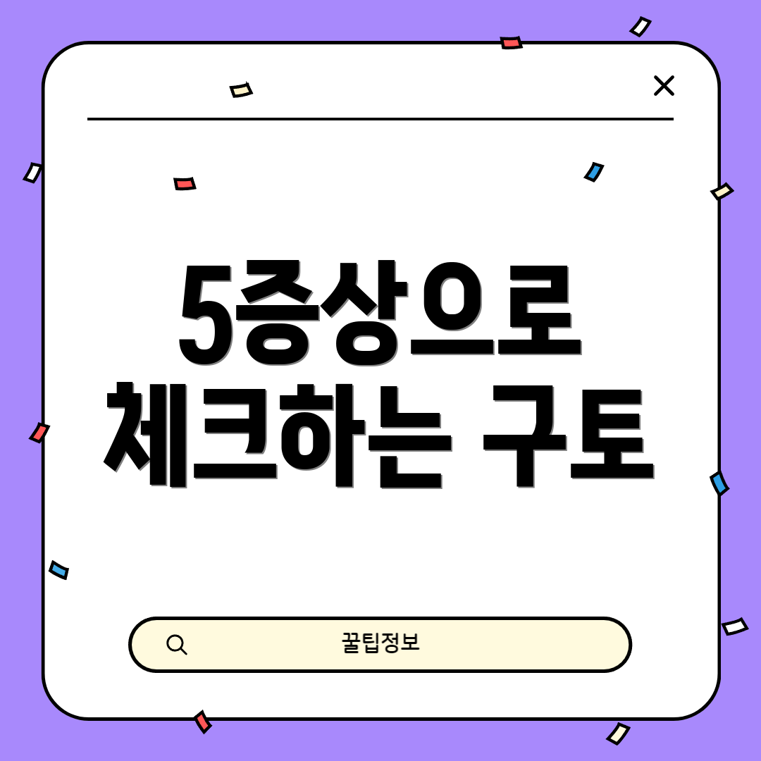 5증상으로 체크하는 구토